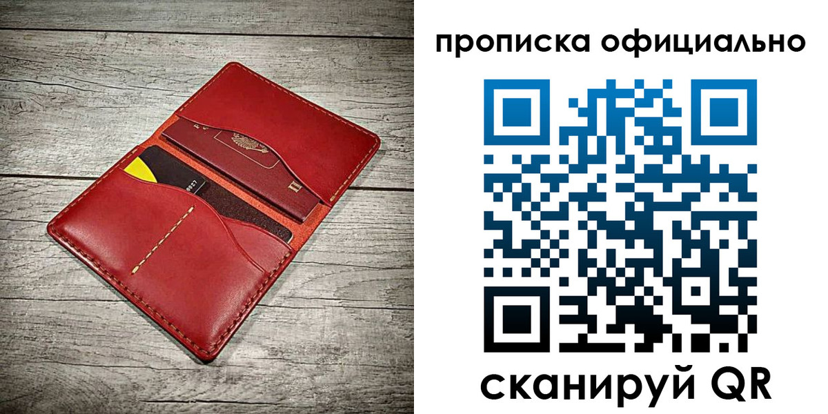 временная регистрация недорого в Трёхгорном