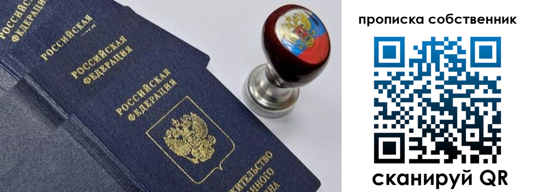 где прописаться в Трёхгорном