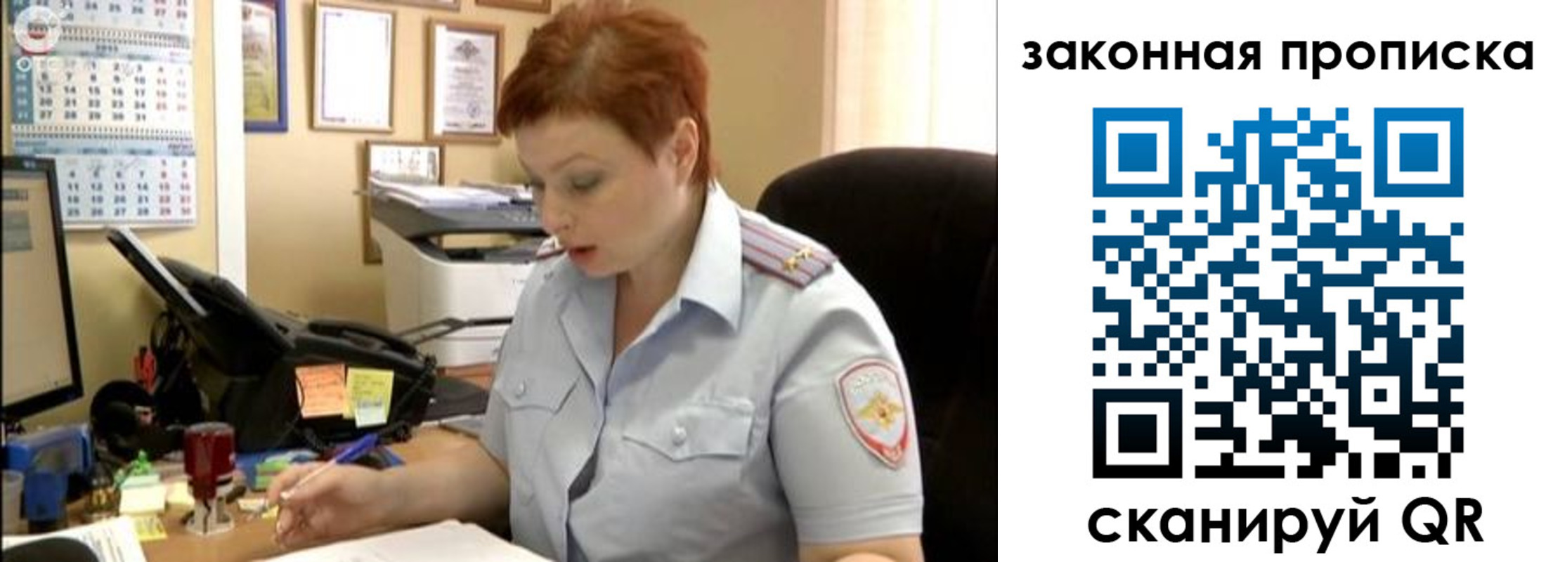 купить прописку в Трёхгорном