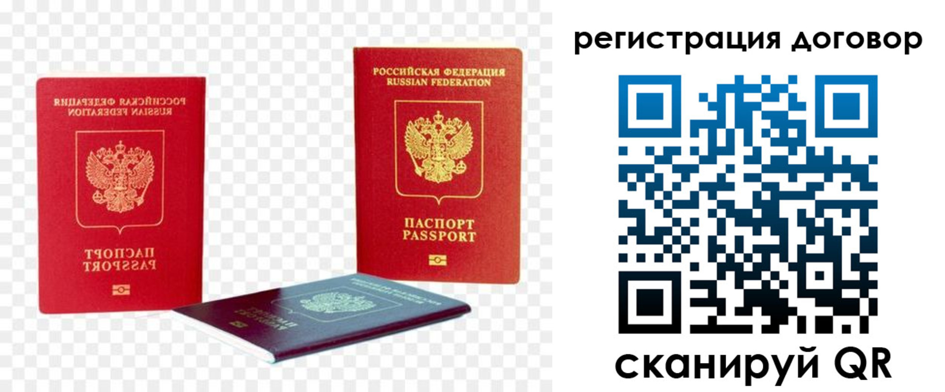 регистрация в Трёхгорном
