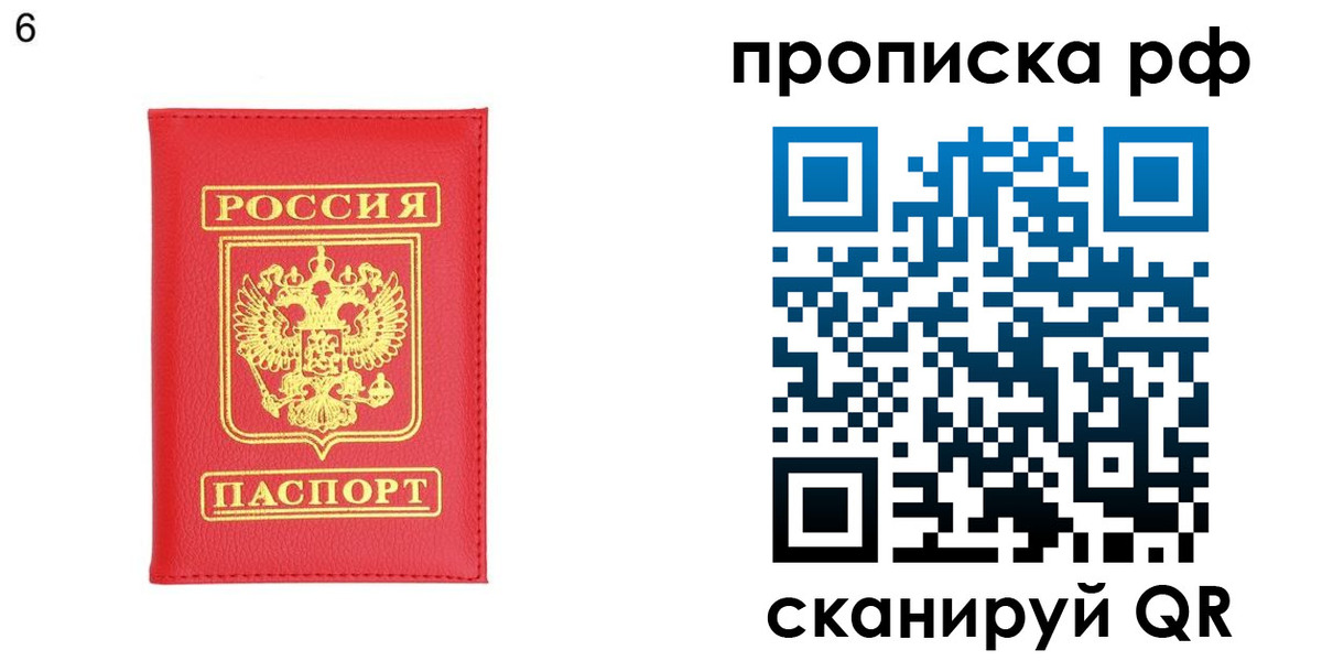временная регистрация в Трёхгорном