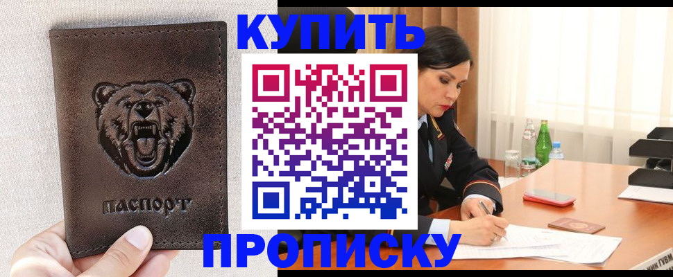где прописаться в Трёхгорном