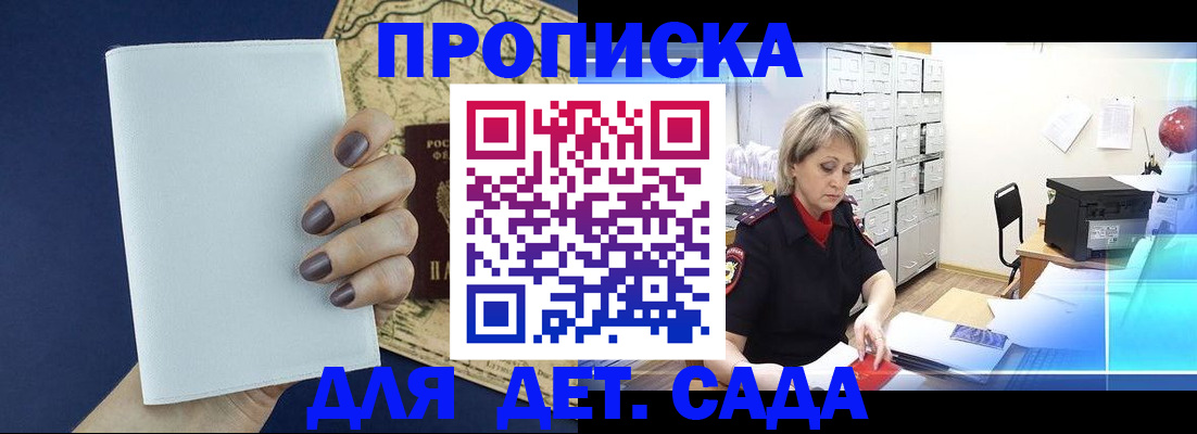 временная регистрация гарантия в Трёхгорном