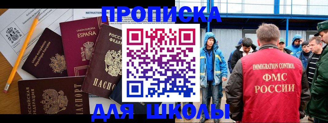 временная регистрация в квартире в Трёхгорном